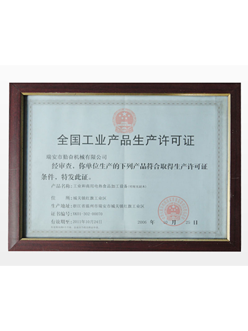 license for the manufacturing of industrial products